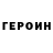 Первитин кристалл Intemerata !