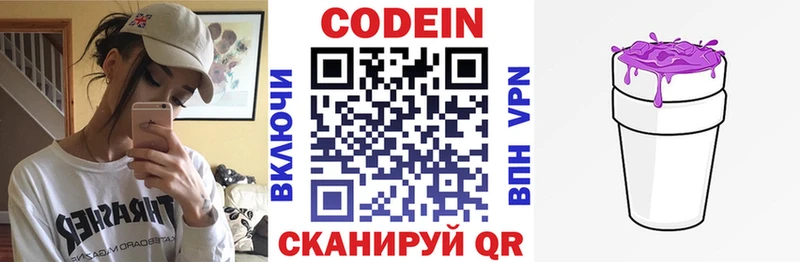 Кодеин напиток Lean (лин)  Купить где  Курлово 
