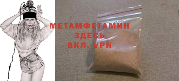 метамфетамин Бронницы